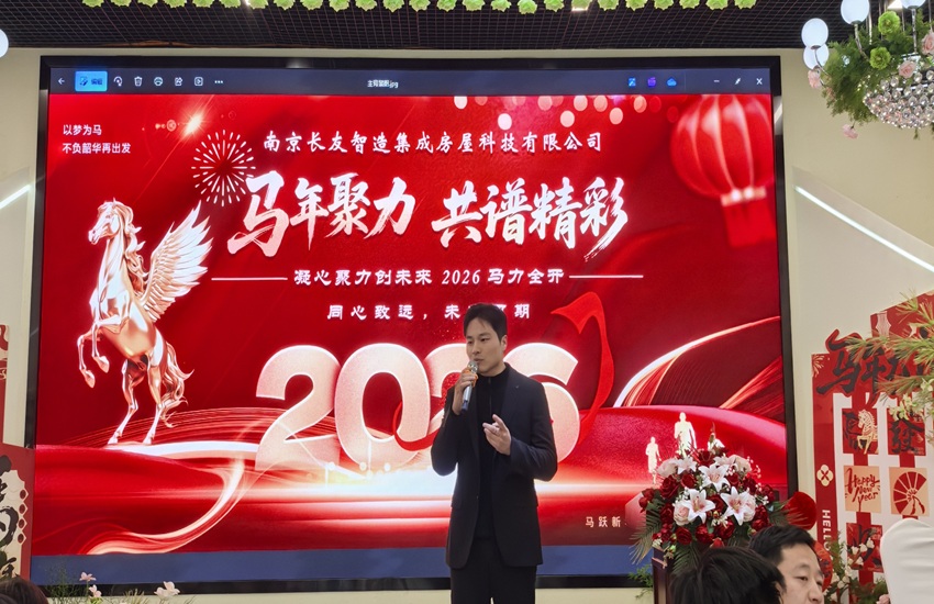 欢庆春节